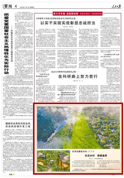 推行有机循环农业助力乡村振兴